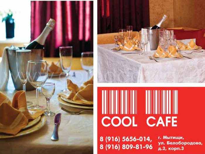 Кафе «Cool Cafe»