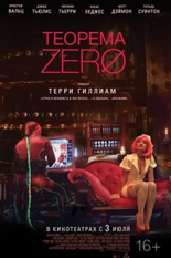 Теорема Zero