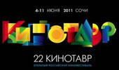 Кинотавр 2011: Итоги